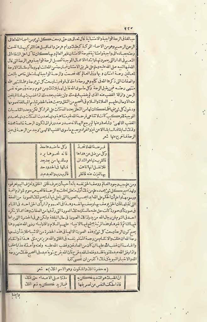 futmak.com - الصفحة 220 - من الجزء الرابع من طبعة بولاق الأولى
